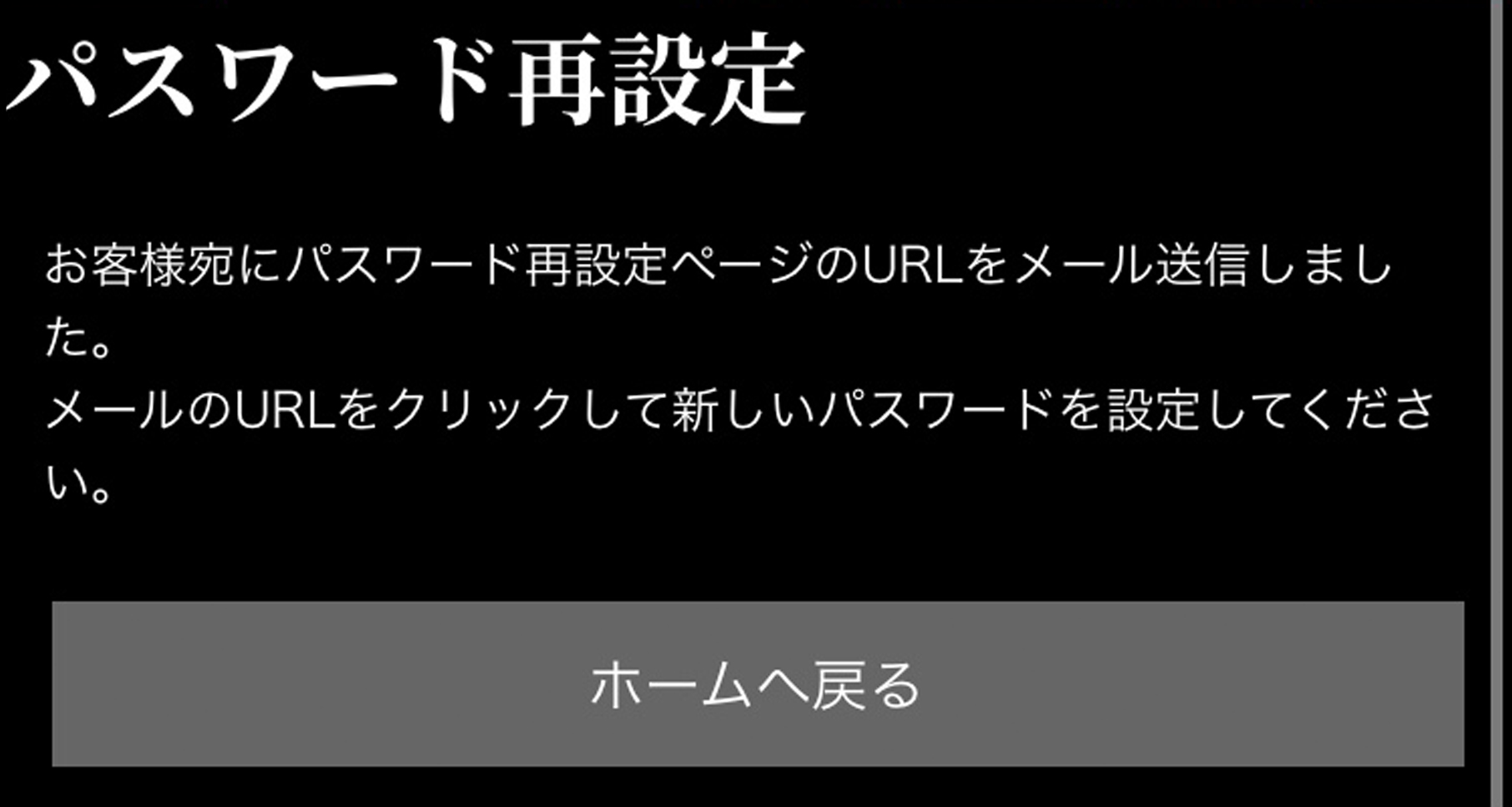 いいねした方は必ずコメントお願いいたします よくあるご質問-パスワードについて｜【板前魂本店】2026年度 新春