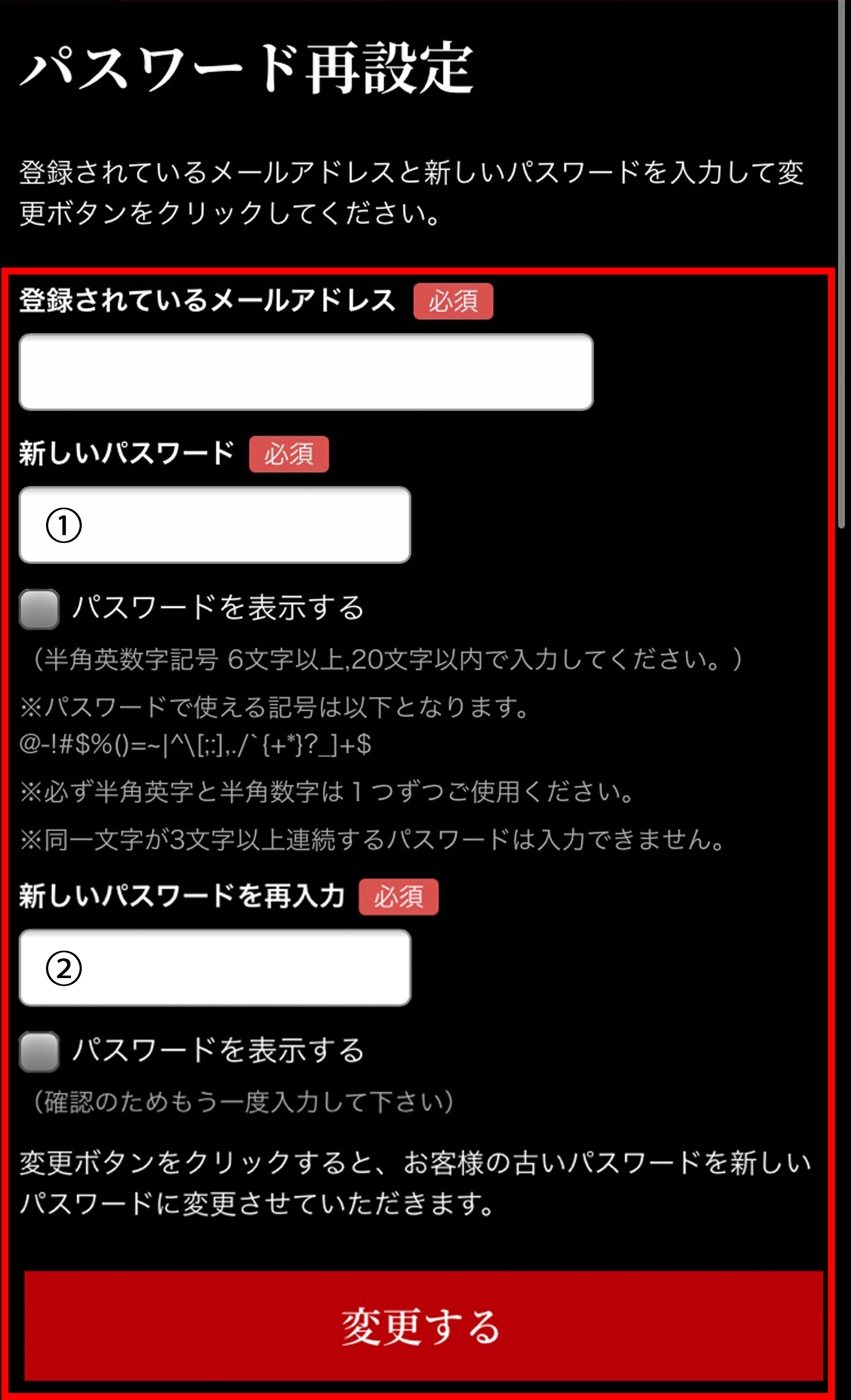 よくあるご質問-パスワードについて｜【板前魂本店】2026年度 新春