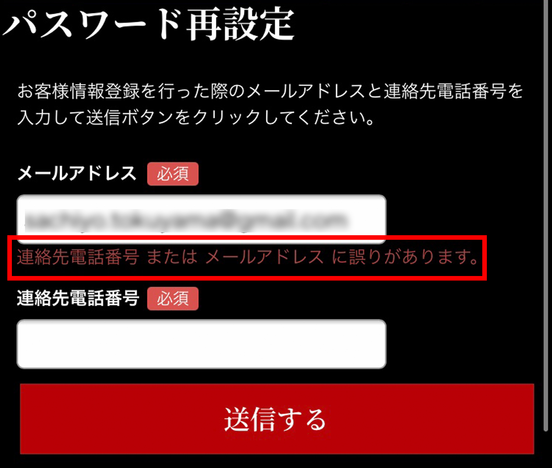 いいねした方は必ずコメントお願いいたします よくあるご質問-パスワードについて｜【板前魂本店】2026年度 新春