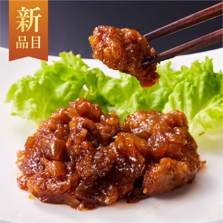 酢豚【140g】