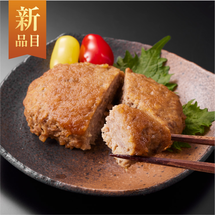 和風ハンバーグ（淡路島産玉ねぎ使用）【2個】