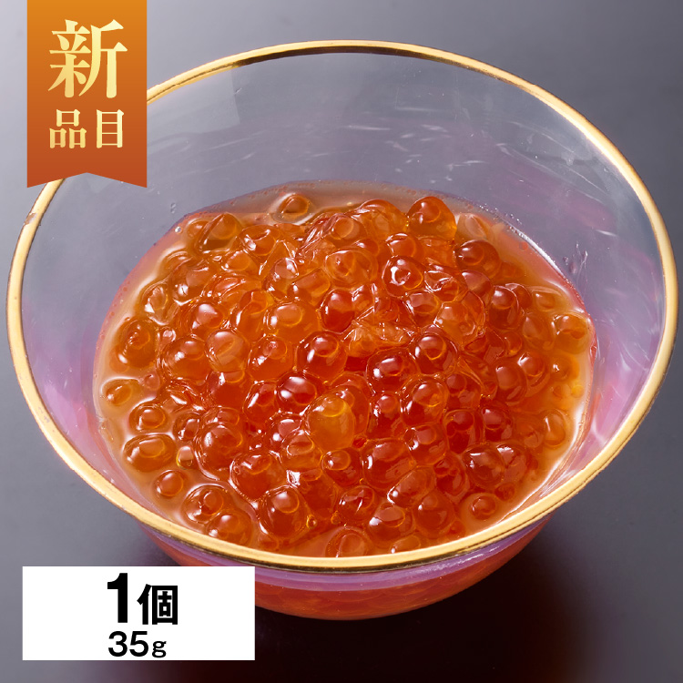 味付鱒いくら【35g】
