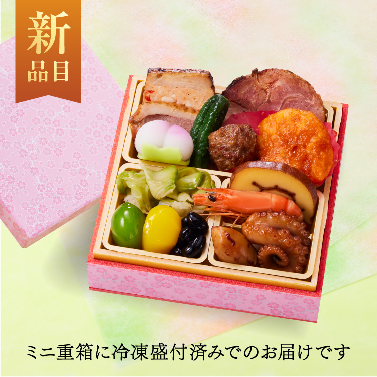 【マイおせち限定】板前魂の小桜 （中華風）1個