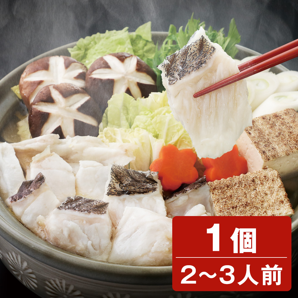 天然クエ鍋セット 1個