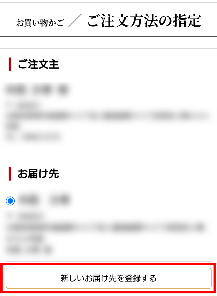 お買い物ガイド｜【板前魂本店】2026年度 新春おせち料理 マイおせち