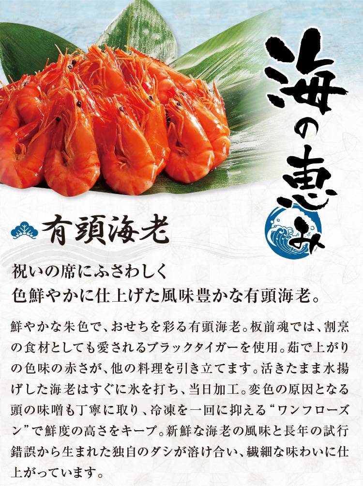 板前魂　素材へのこだわり01