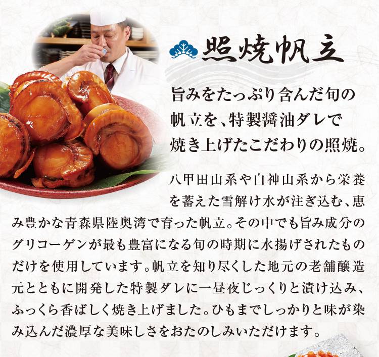 板前魂　素材へのこだわり02