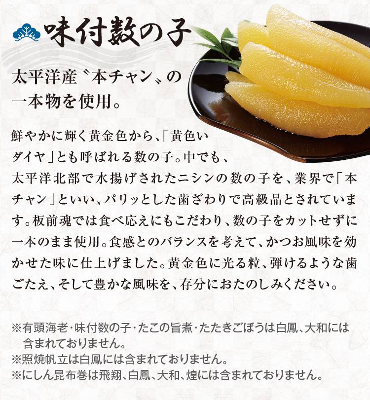 板前魂　素材へのこだわり05