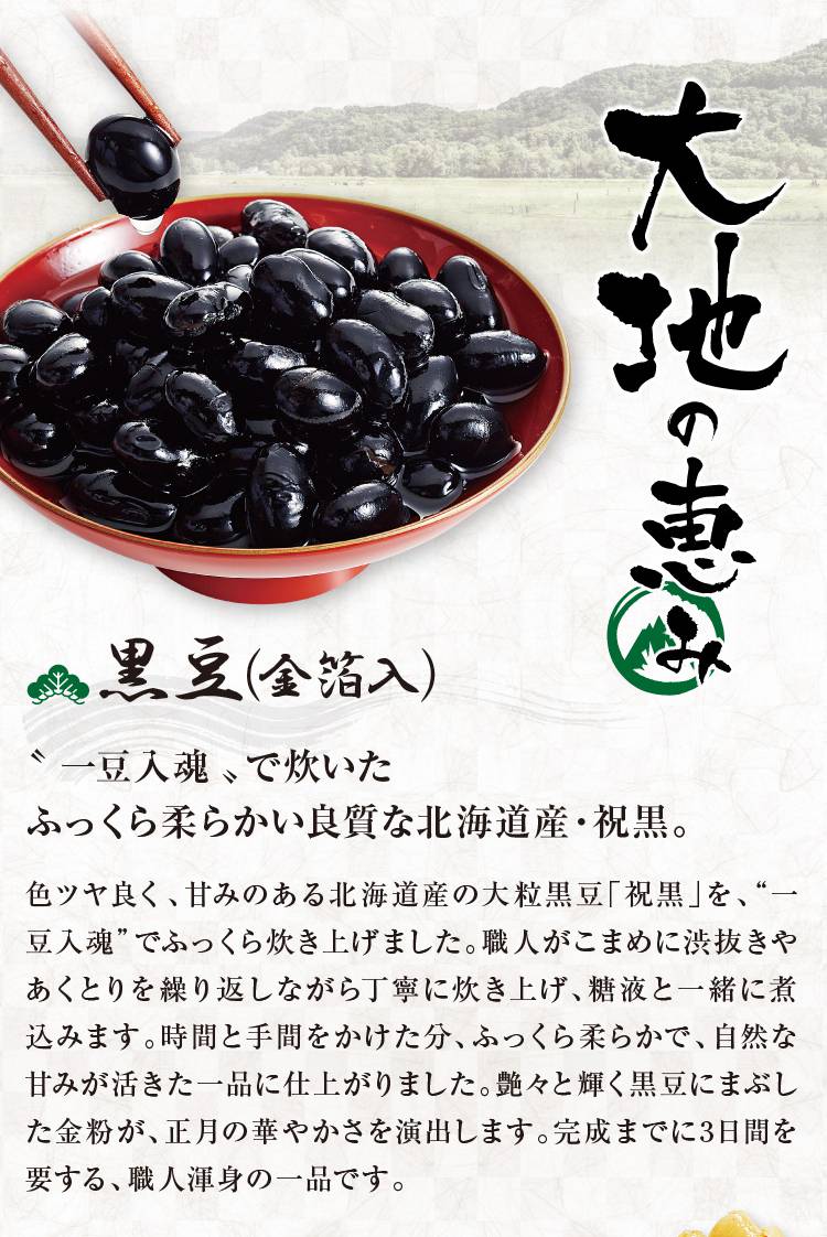 板前魂　素材へのこだわり06