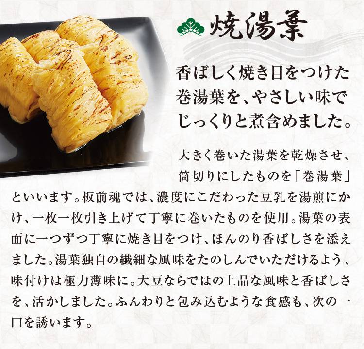 板前魂　素材へのこだわり08
