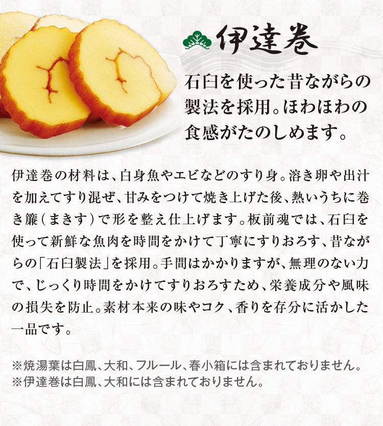 板前魂　素材へのこだわり10