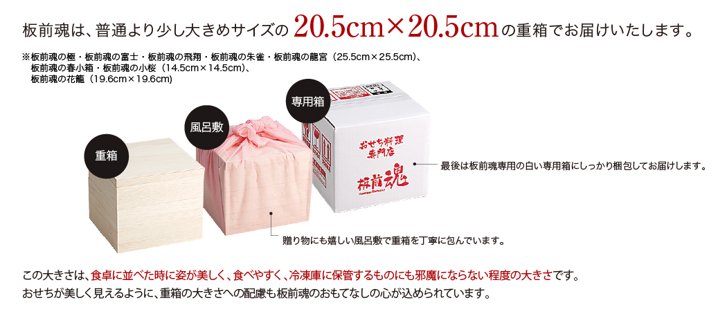 板前魂の初夢2個セット 和洋風三段重おせち 3人前 板前魂本店 22年度おせち料理