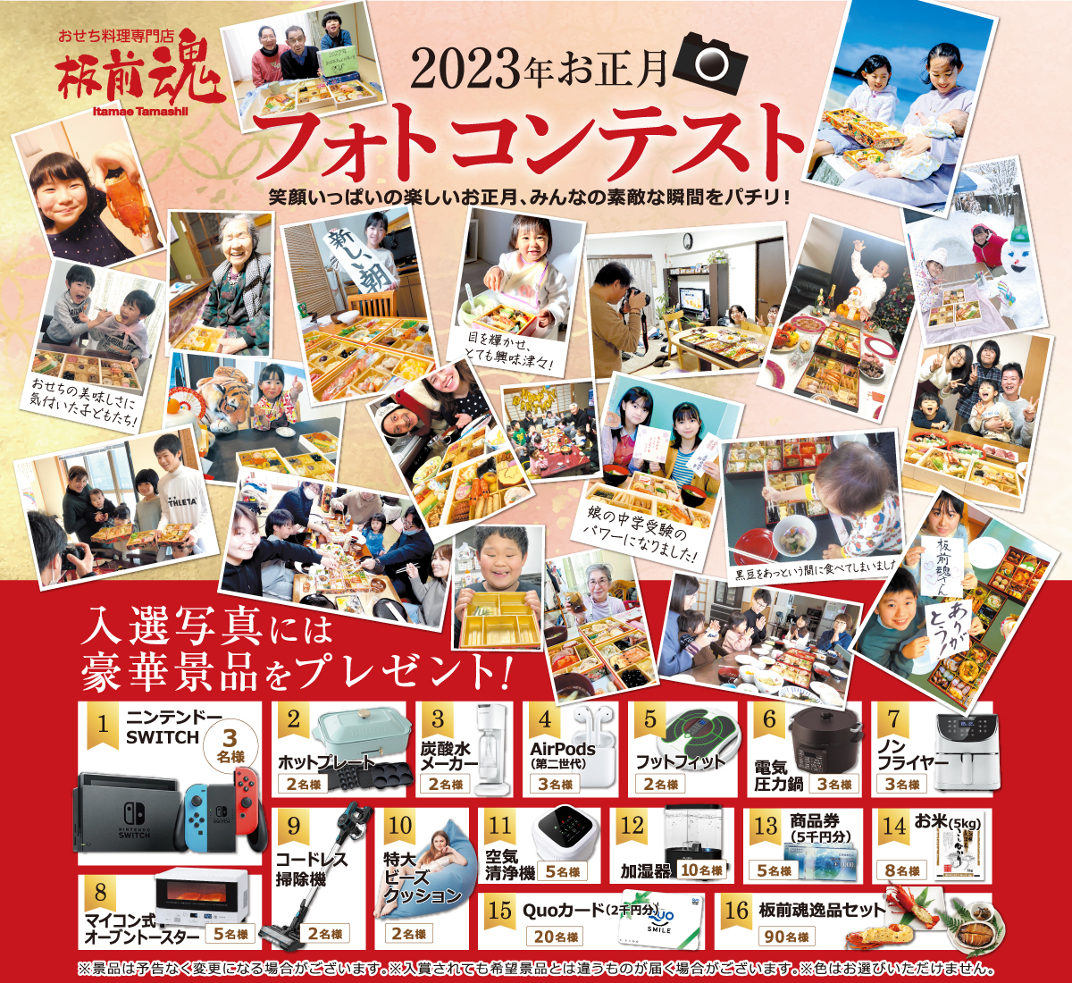 フォトコン2023開催！