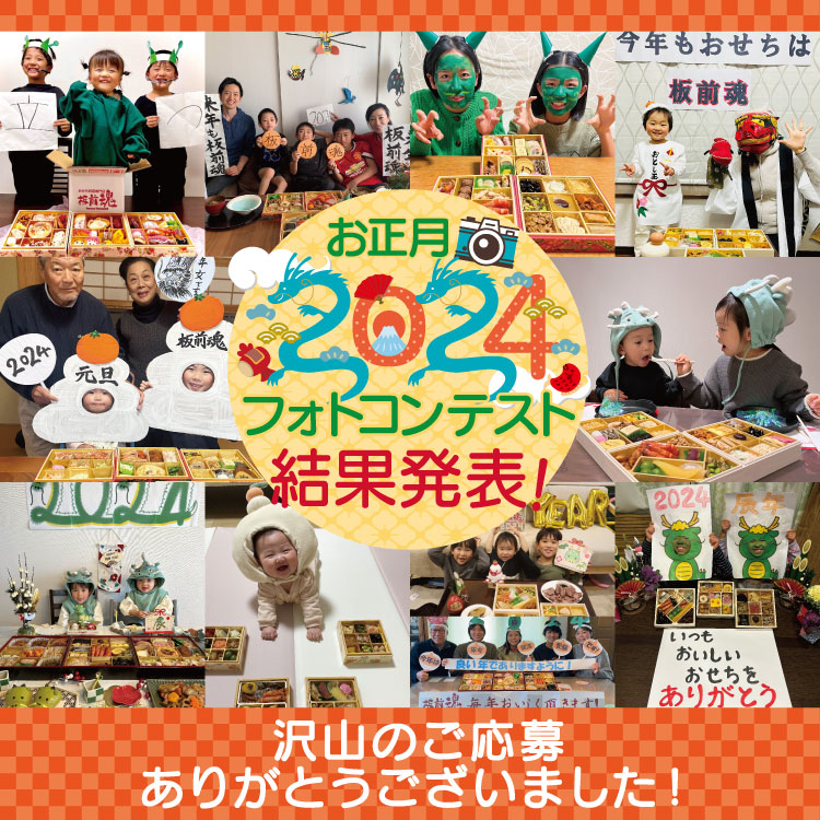 結果発表バナー