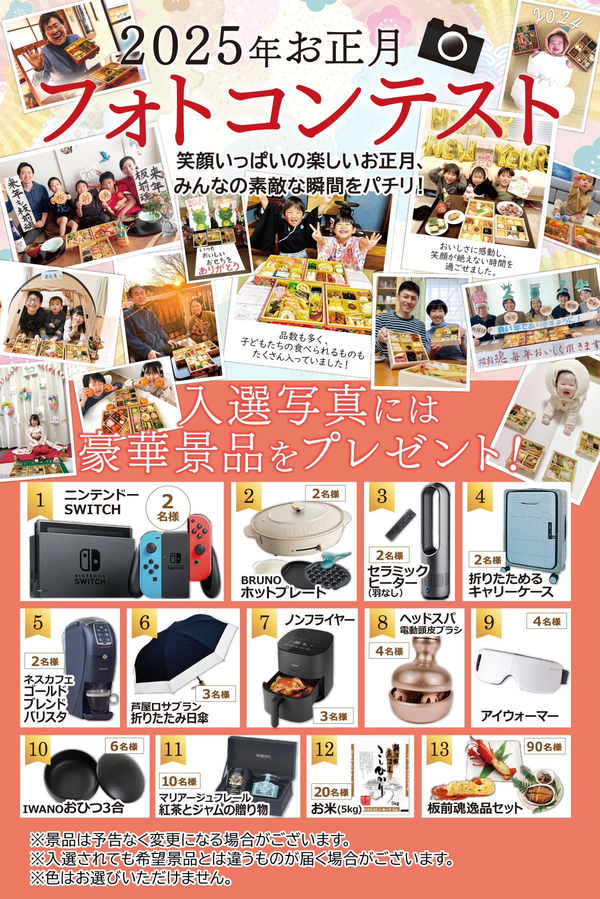 フォトコン2025開催！