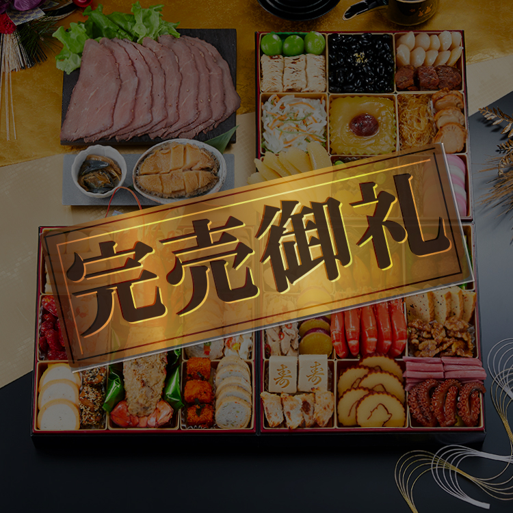 板前魂の富士 特大八 五寸 和洋風三段重おせち 5人前 板前魂本店 22年度おせち料理